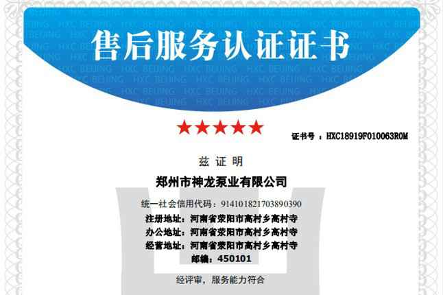 祝贺三亚昊天蒸汽清洗服务有限公司获得五星级售后服务认证