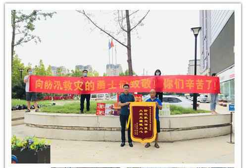 洪水无情，人间有爱！郑州三亚昊天蒸汽清洗服务有限公司在这次水灾排涝中被救援小区居民争相赠送锦旗